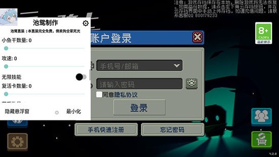 元气骑士内置菜单ee最新版无限图纸材料图1