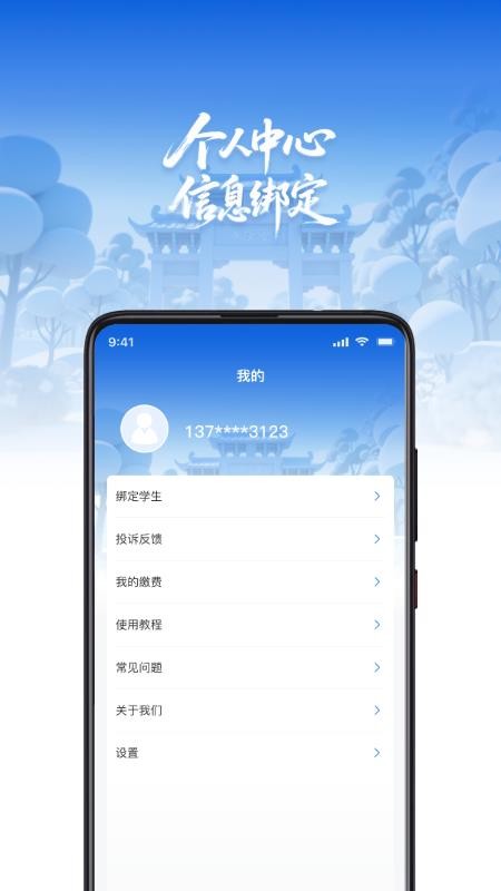 樊教通图1