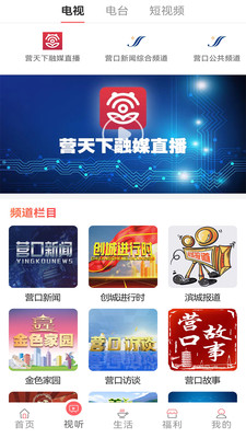 营天下图3