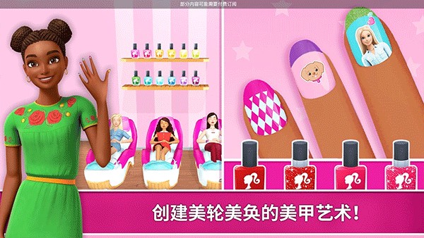 [Installer] Barbie Dreamhouse Adventures图2