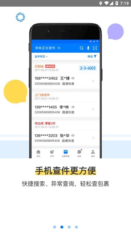 驿站掌柜图2