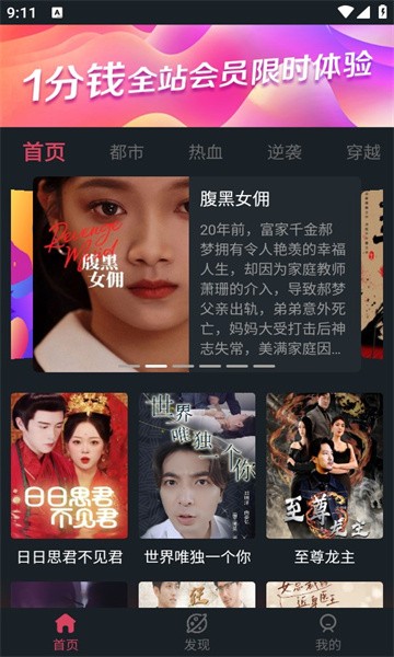 美乐桃