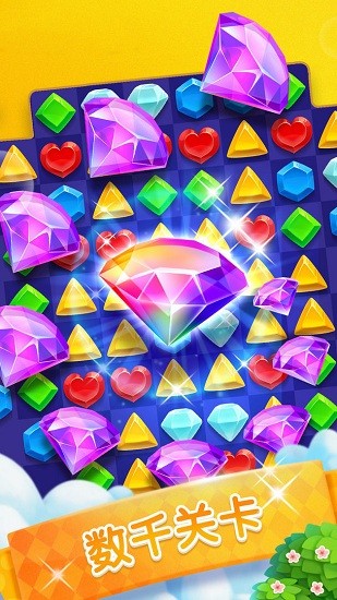 钻石消除时光小游戏图3
