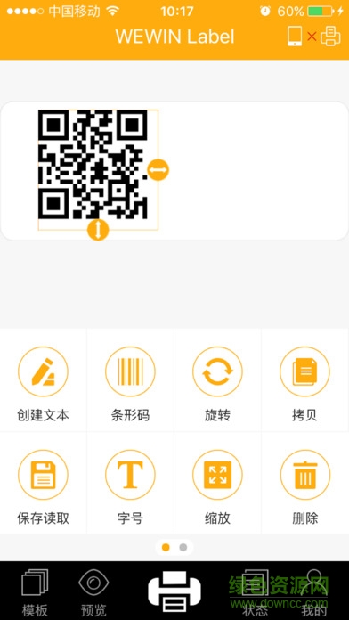 伟文标记android版 伟文标记android版