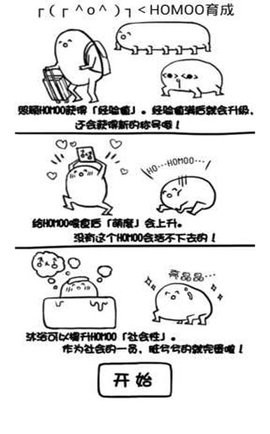 腐生物养成计划图1