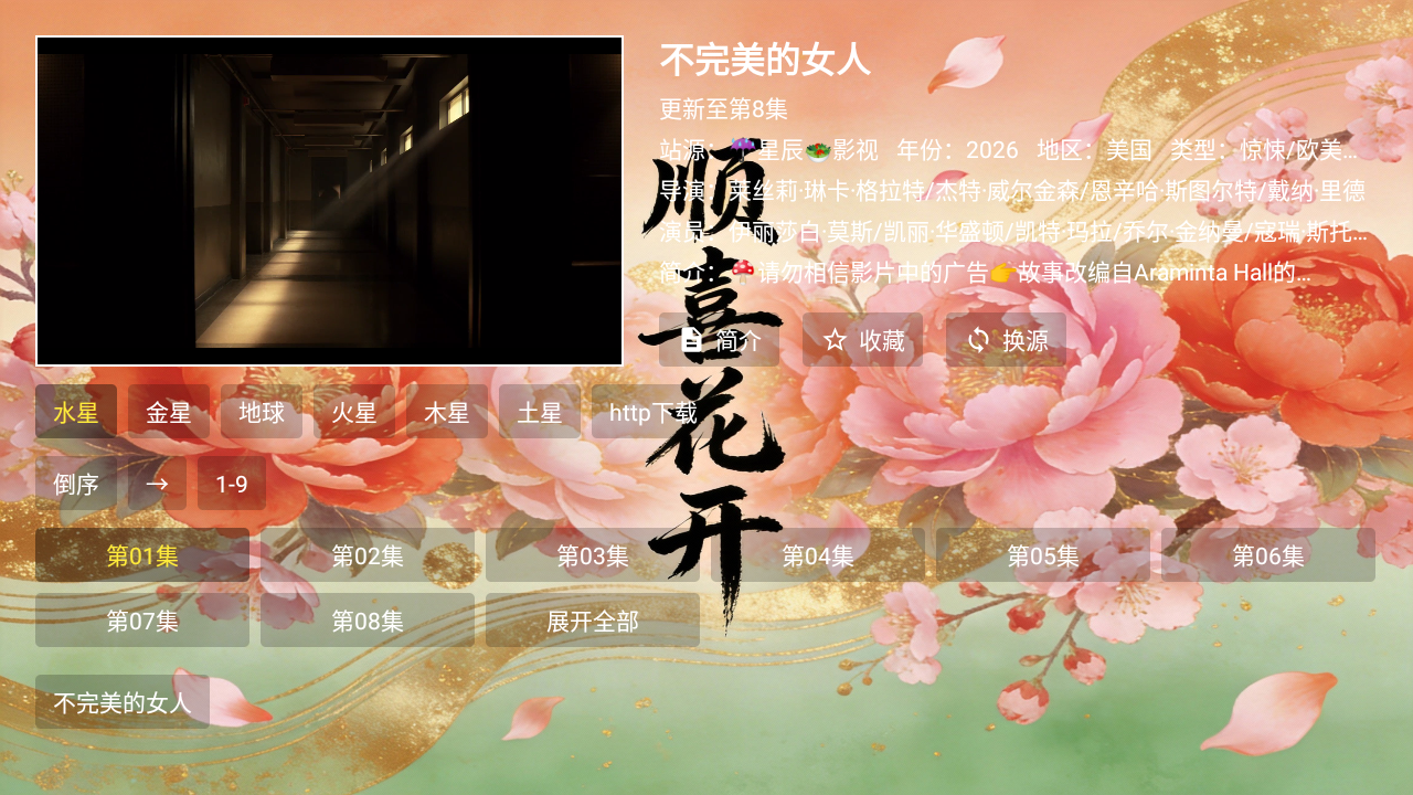 顺喜花开图3