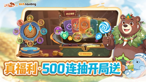 驯龙之旅图6