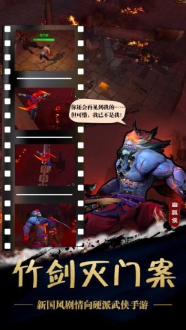 苍龙劫图2