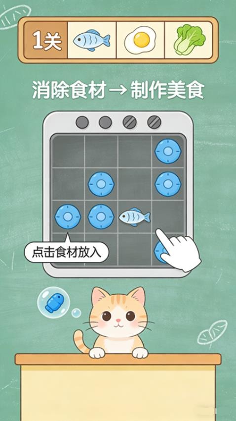 萌宠美食馆图2