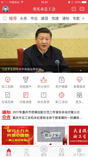 渝工娘家人图1