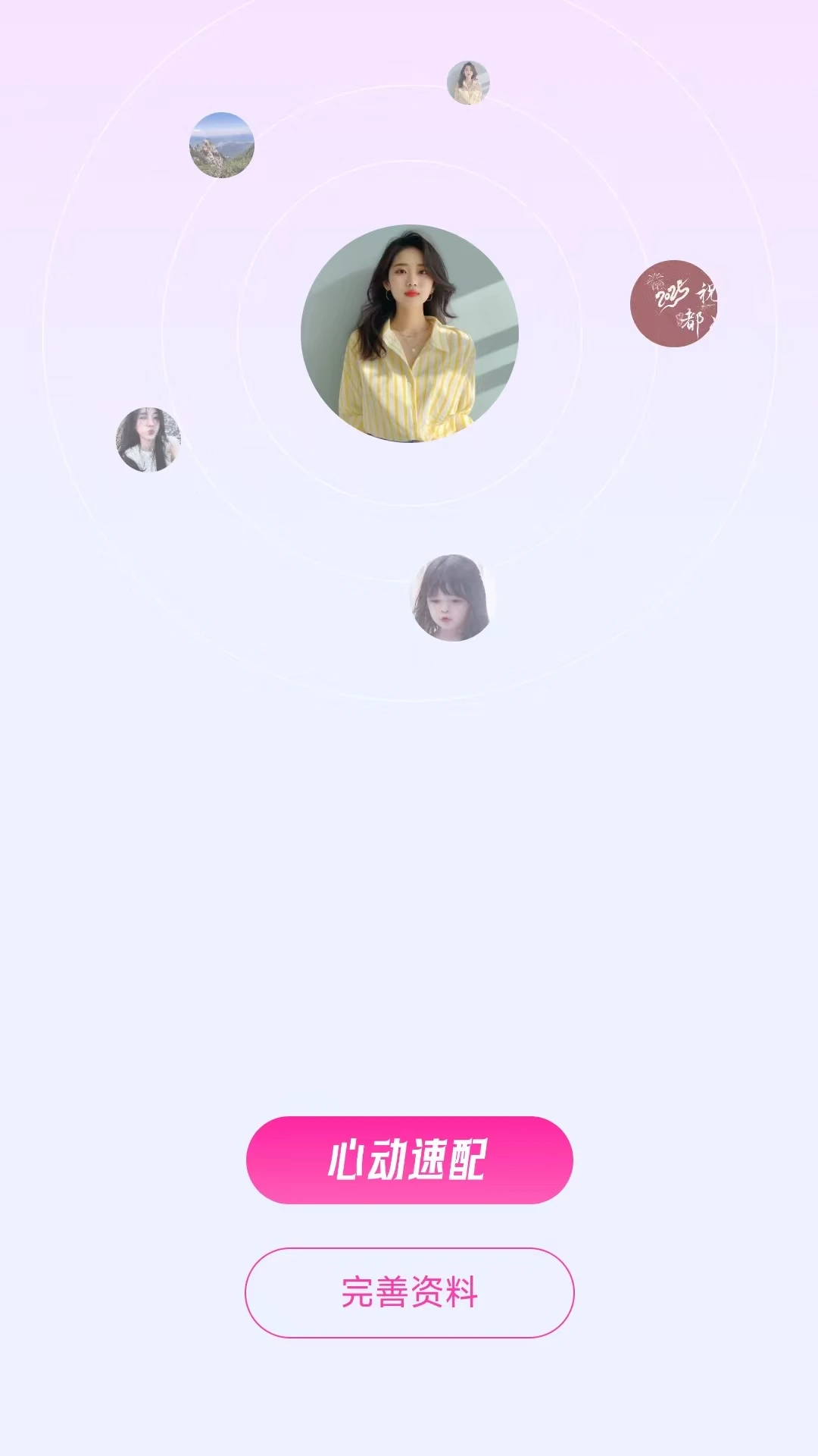 牛马乌托邦聊天交友系统图4