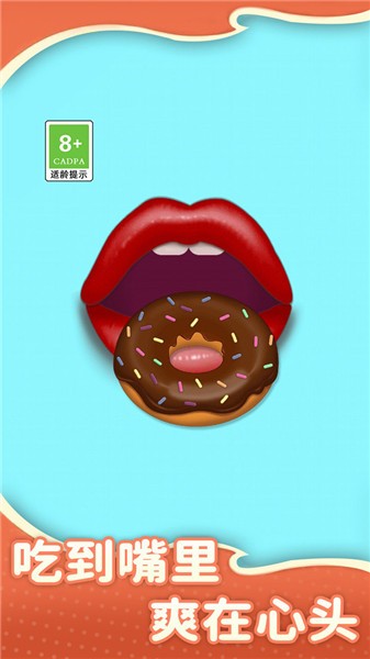 吃零食模拟器图4