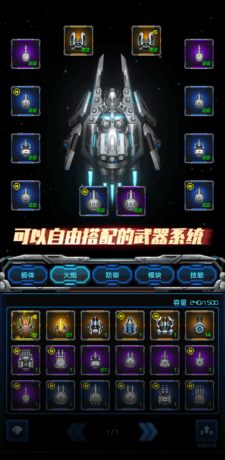 星际逆战单机版图5