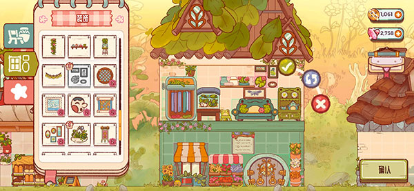 FairyVillage安装器