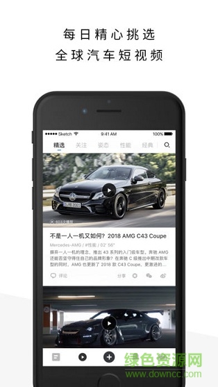 carben车本apk最新版本图2