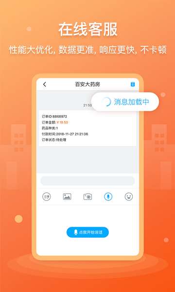 药师帮商业版 药师帮商业版