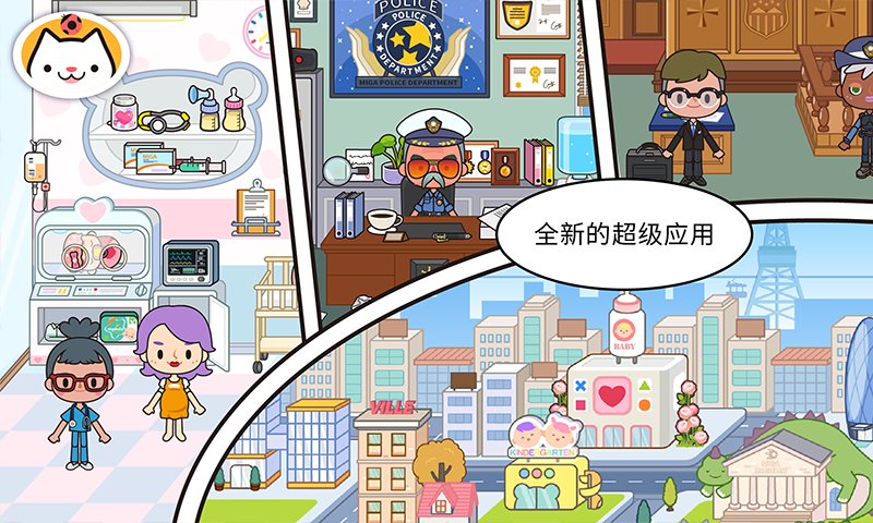 米加小镇：世界2026无广告版图1