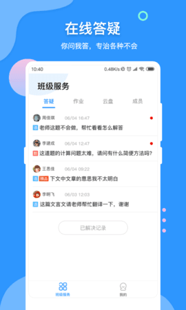 VV网校图1