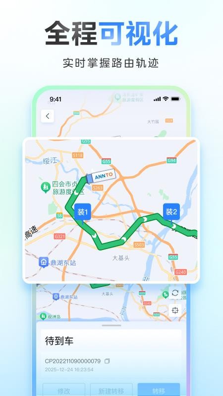 直通宝运配端图2
