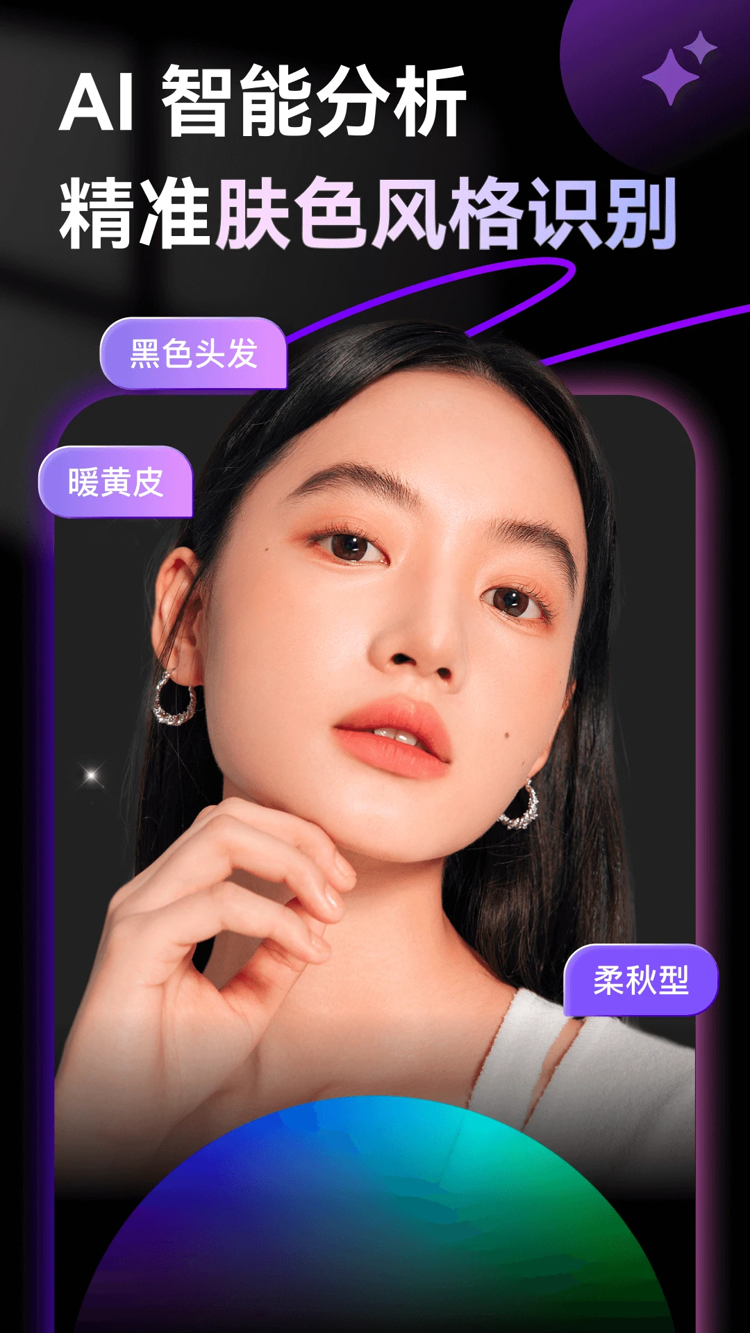 颜值AI图2