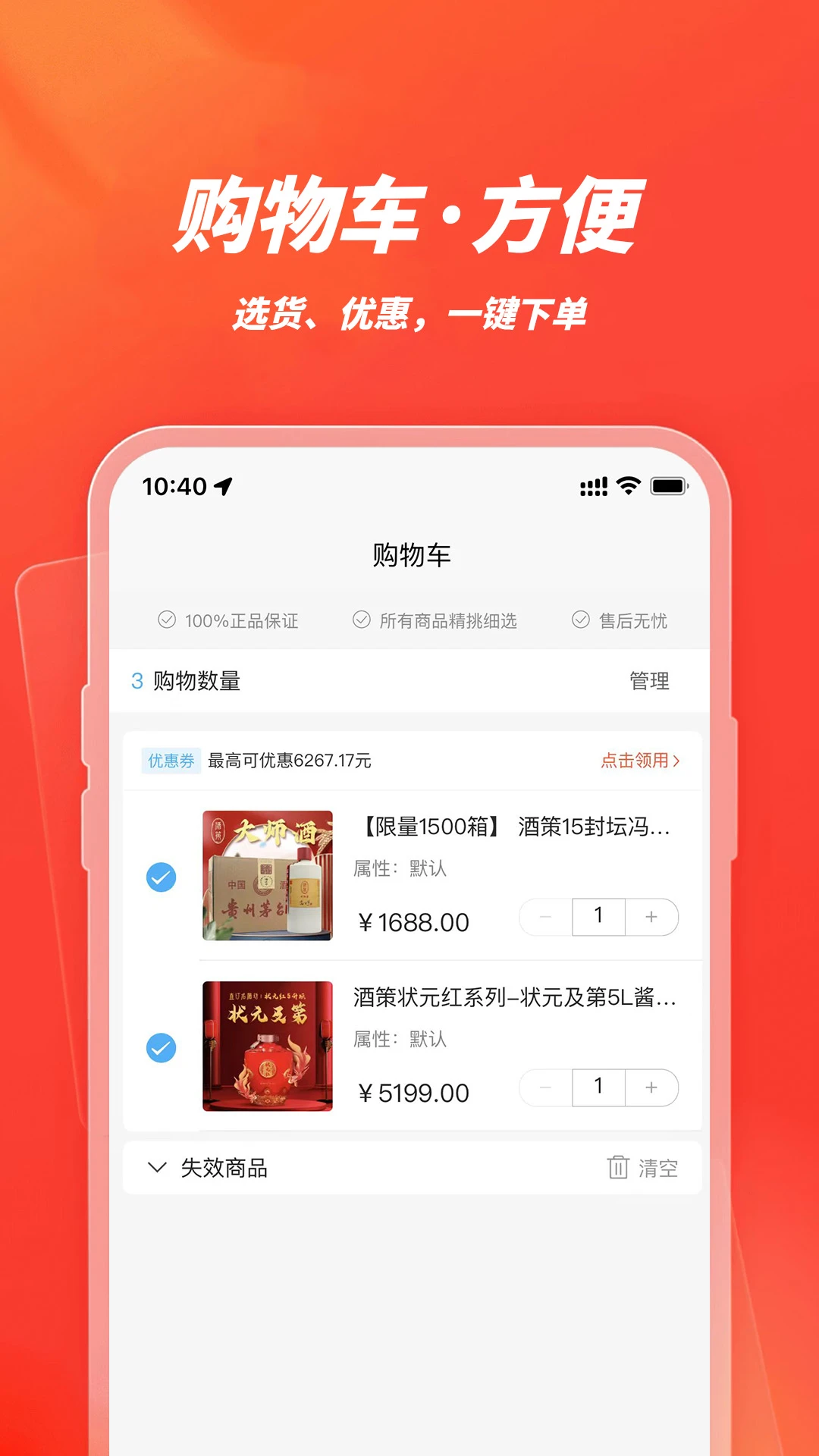 直订名酒坊图3