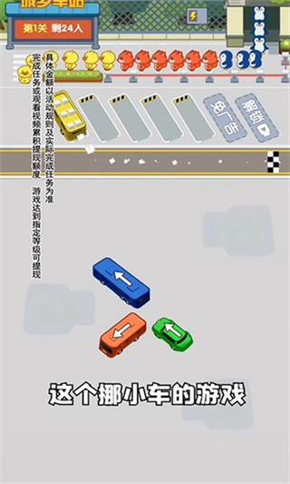 汽车不能停图2