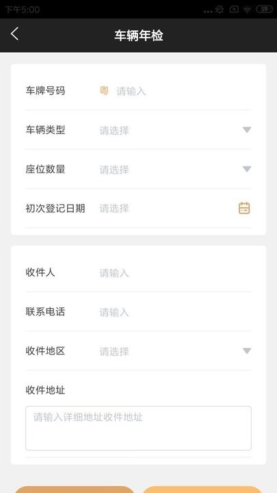 亮杰车务官方版图4