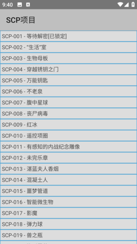 SCP基金会图1