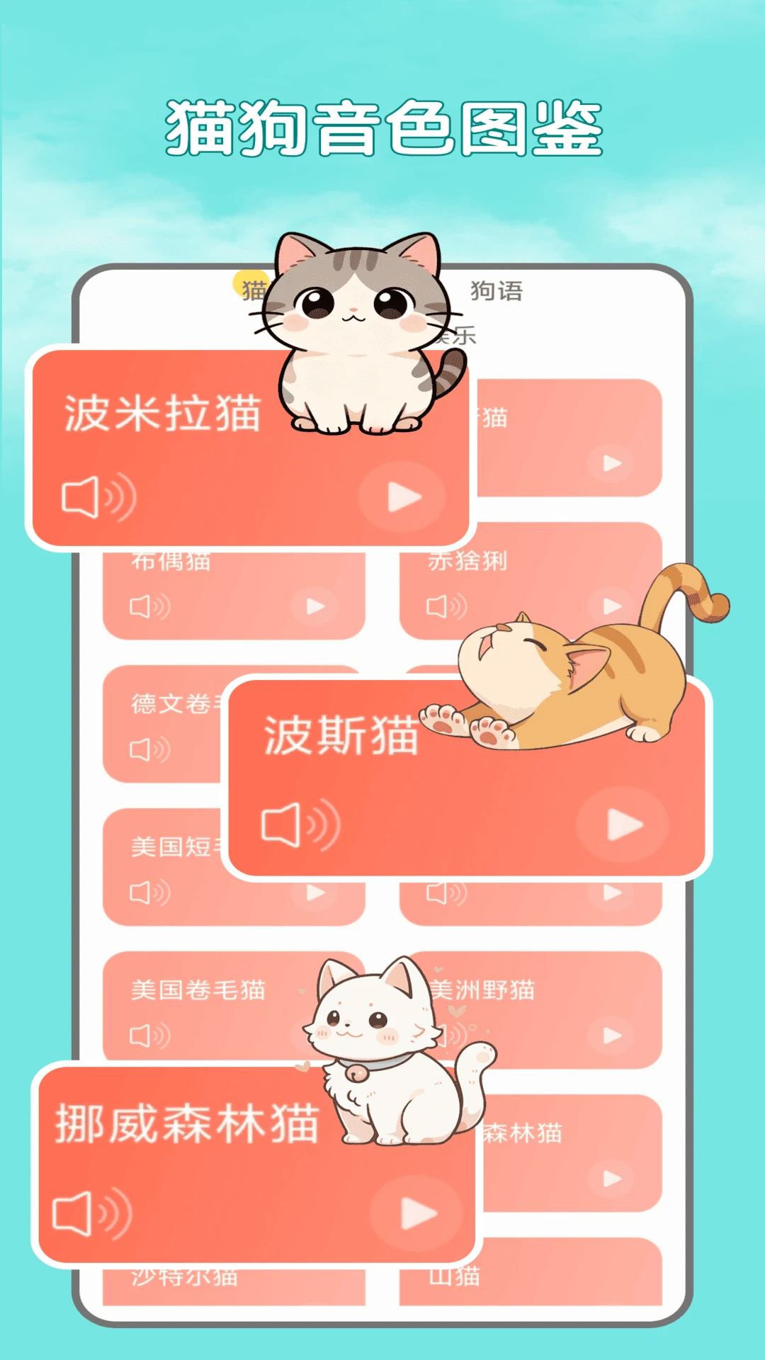 电子宠物