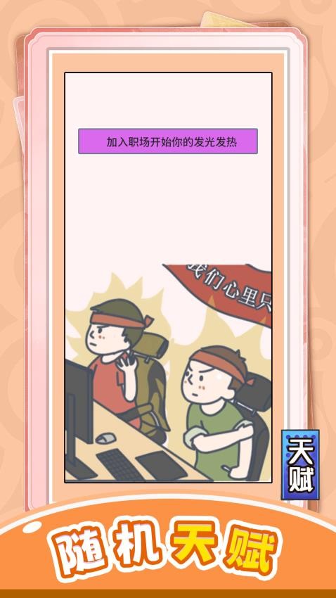 冒险人生局图2