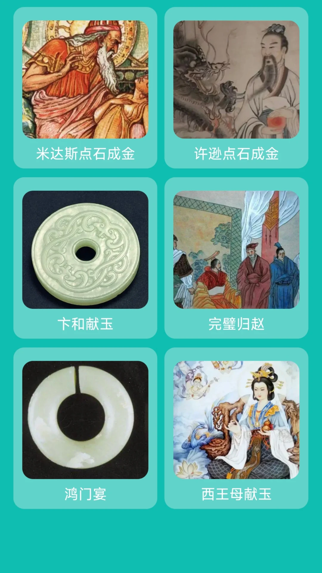金玉满门图3