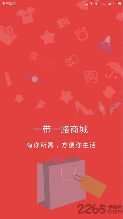 一带一路商城图4