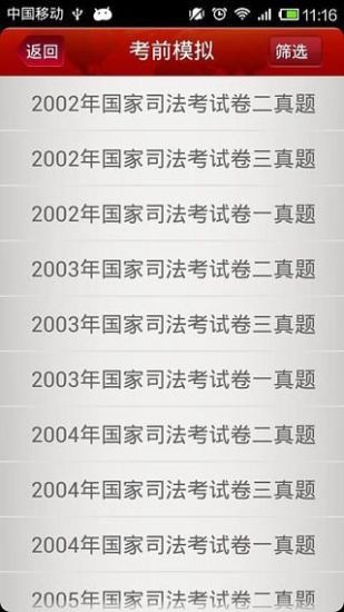 司考宝典
