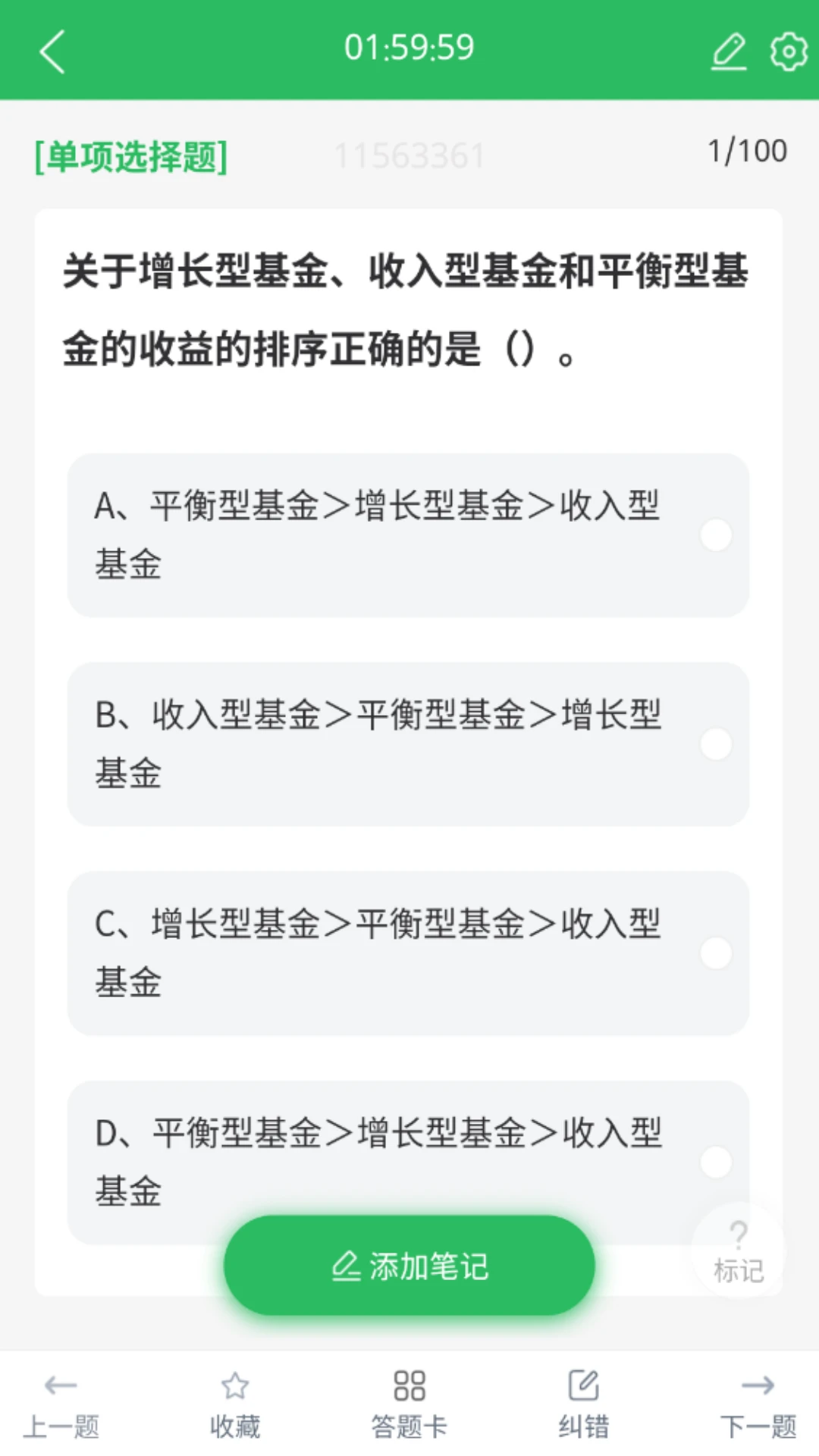 上学吧基金从业考试题库图4