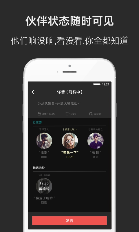 凹凹伙伴闹钟图3