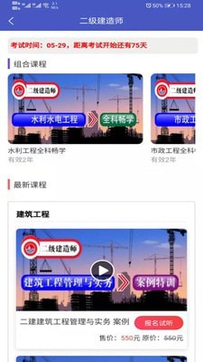 中启网校图3