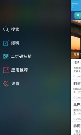 春城晚报app图2