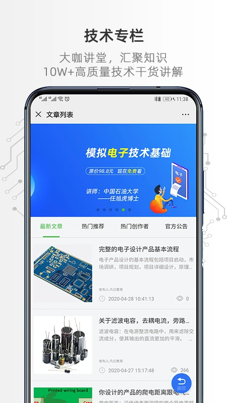 凡亿课堂图4