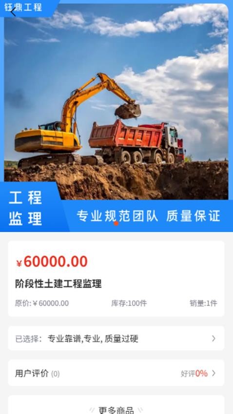 钰鼎工程图1