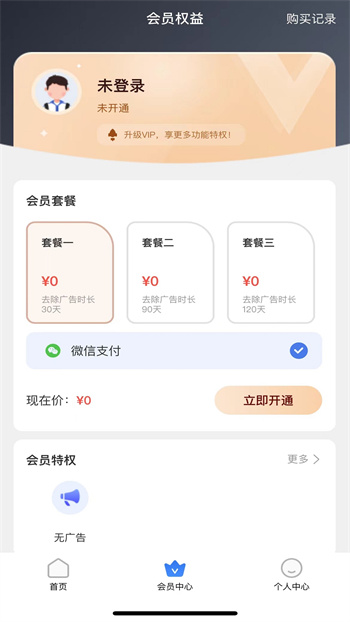停课铃最新版图3