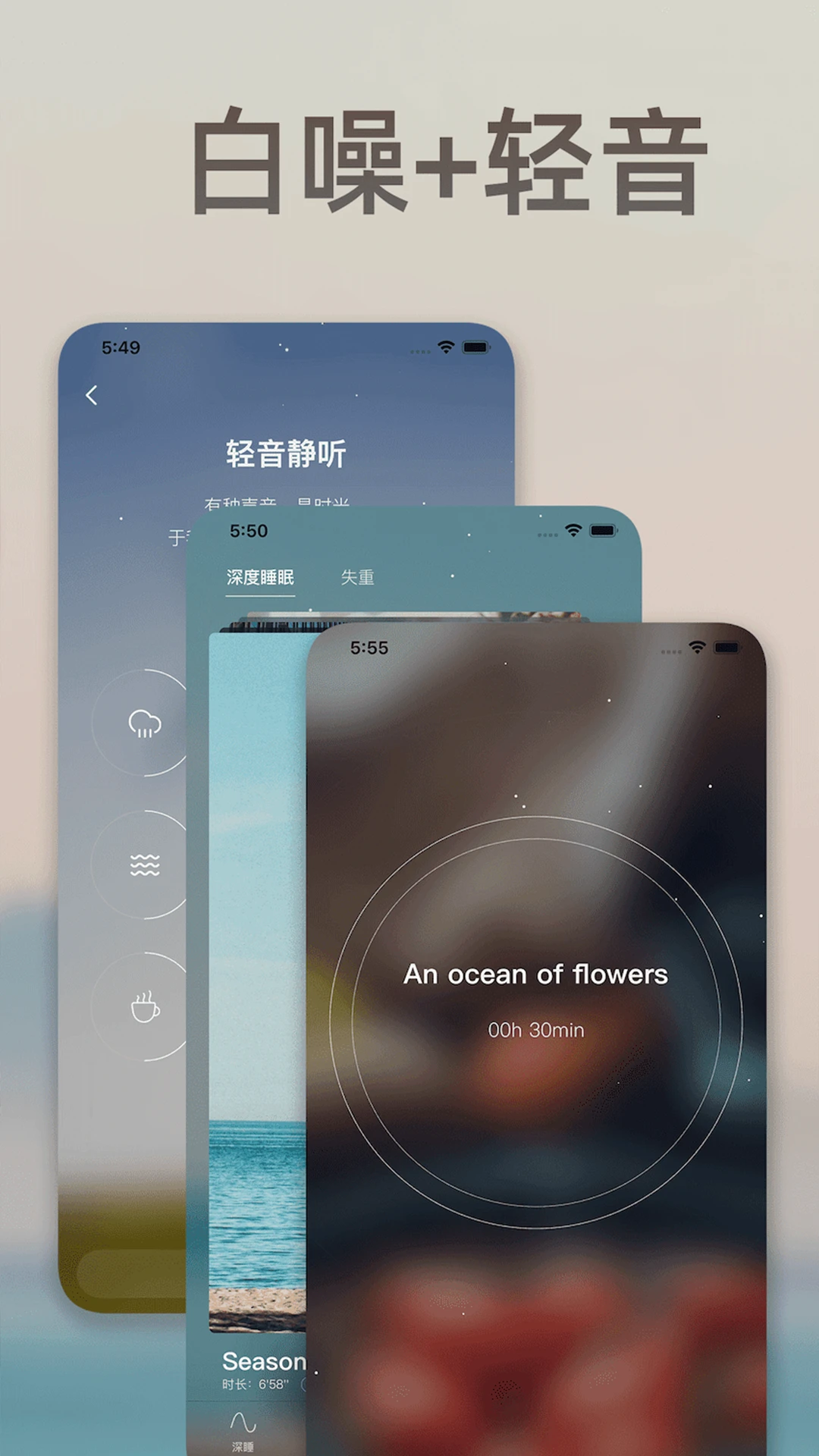 深度睡眠图3