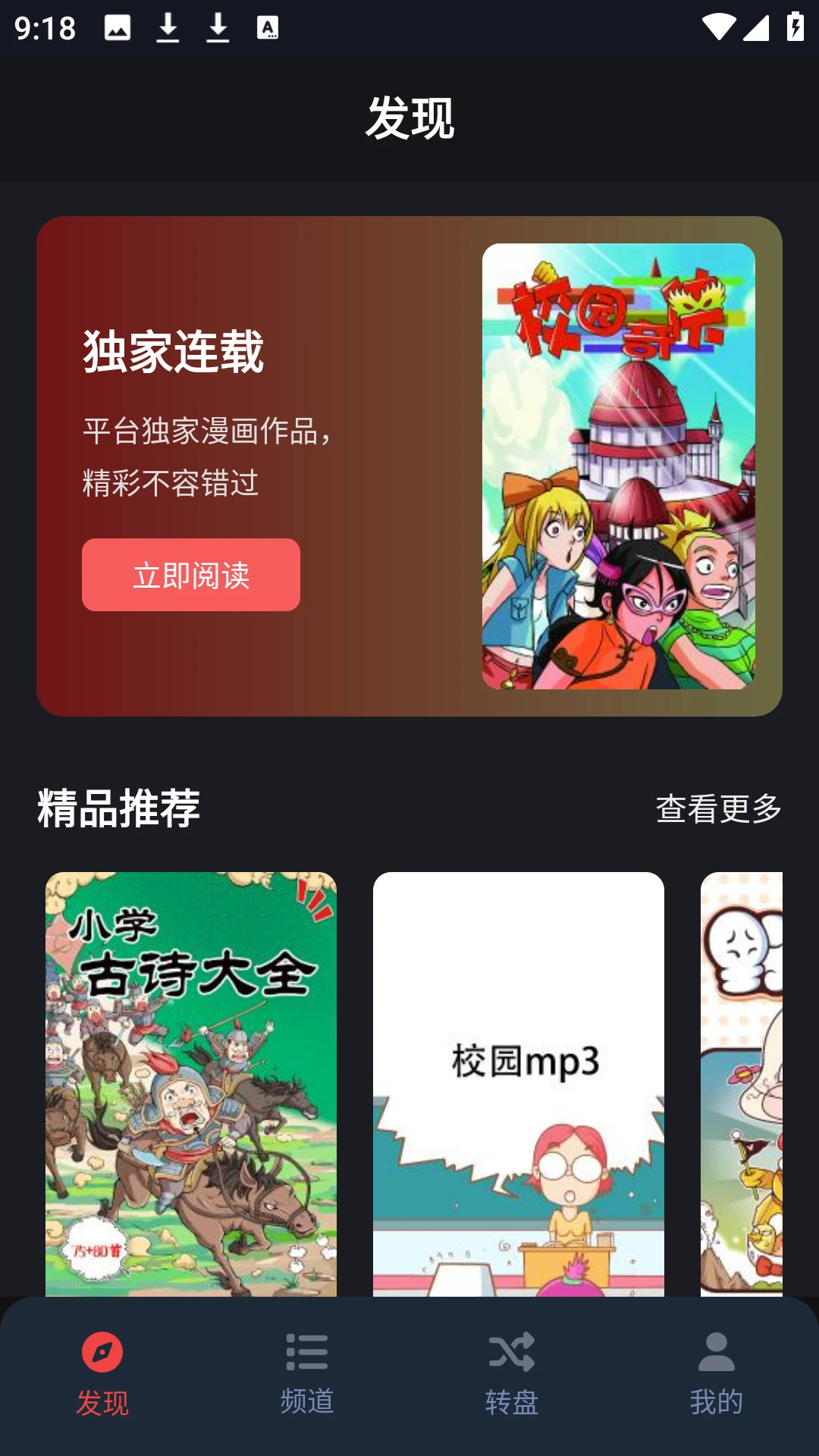 横风动漫乐园 横风动漫乐园