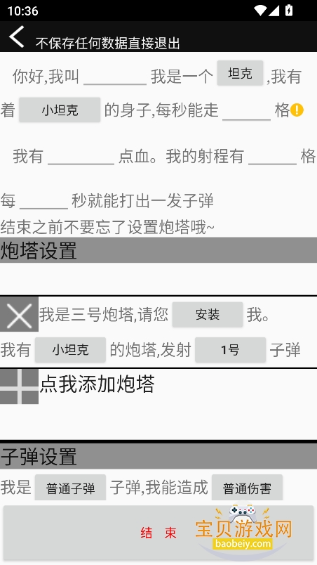 傻瓜工厂(B版)图5