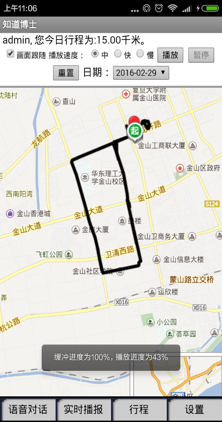 知道博士图2