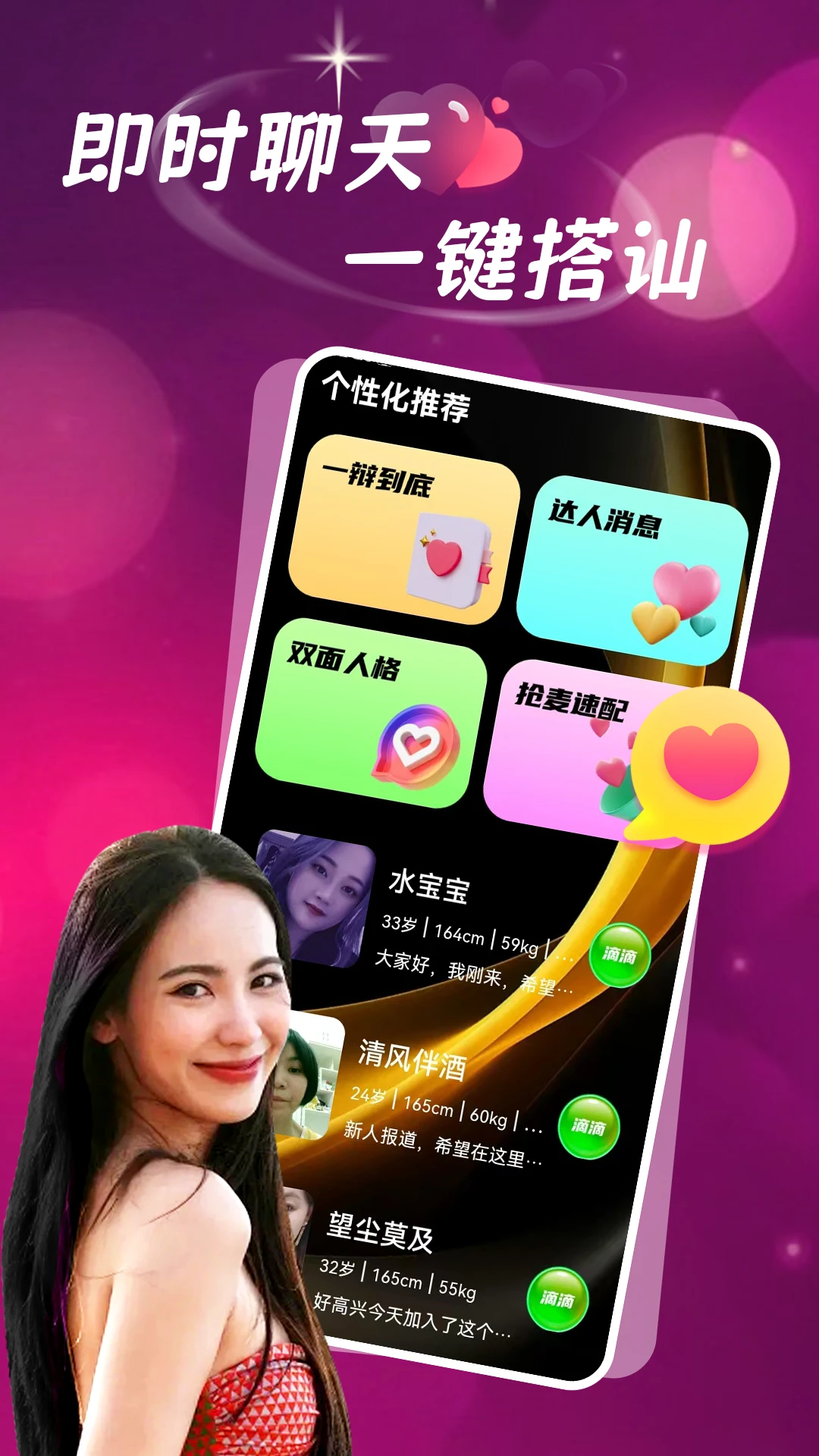 约同城成人交友图1