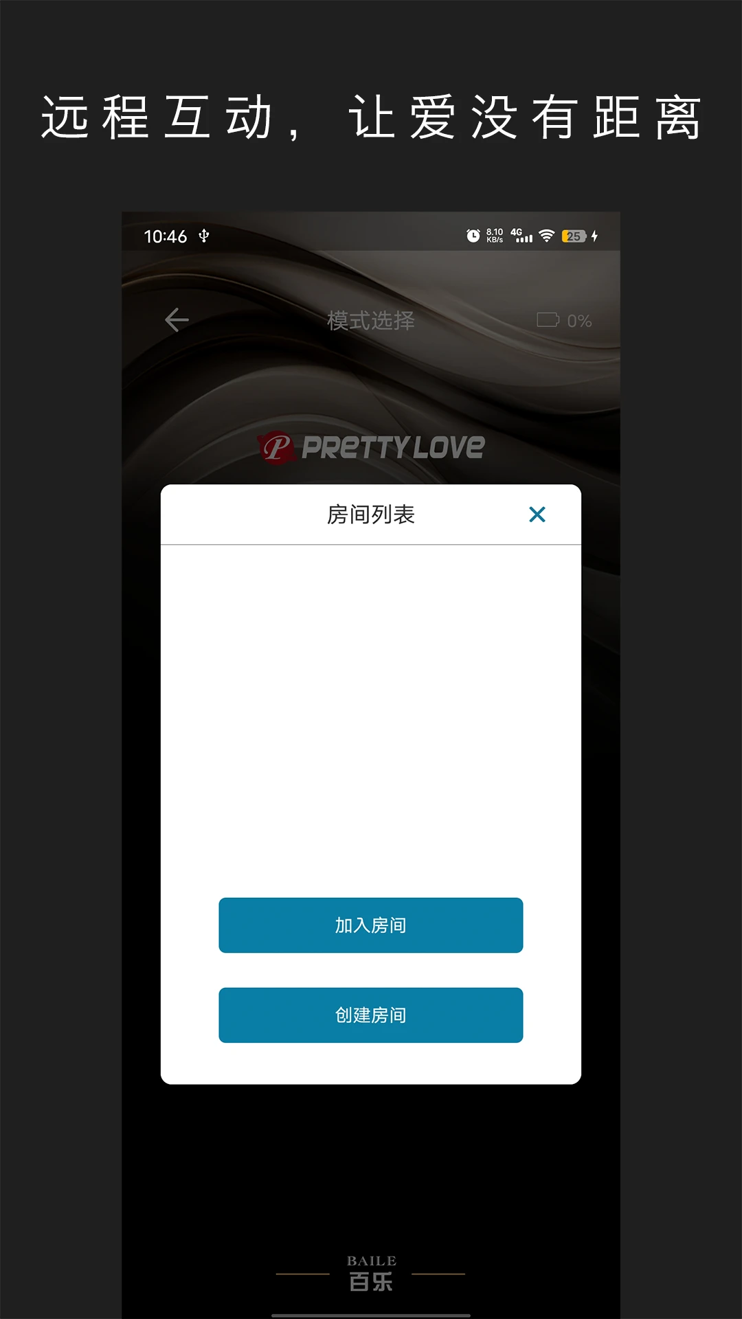 lovestories安卓汉化版官网版免费2026图5