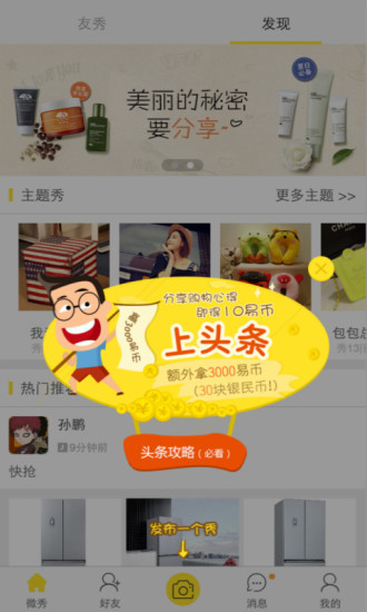微秀图1