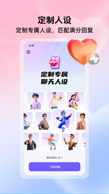 高情商聊天键盘图4