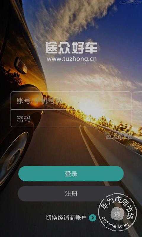 途众好车图3