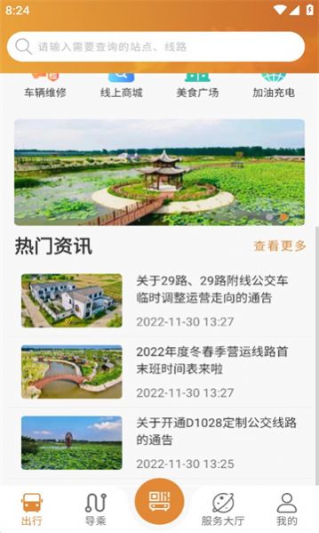 淮南行图3